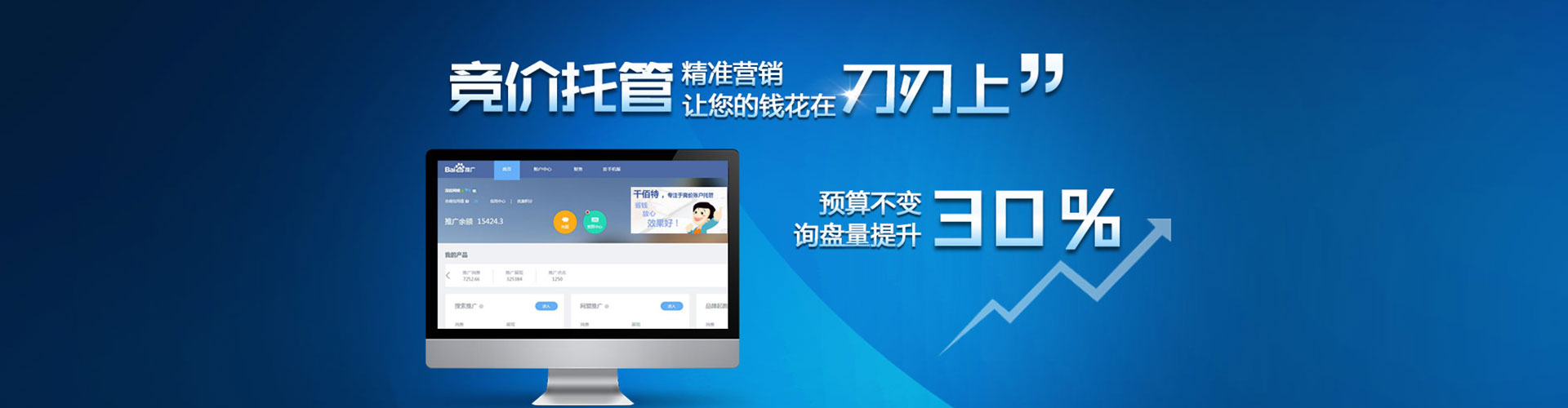 离岛百度网络推广